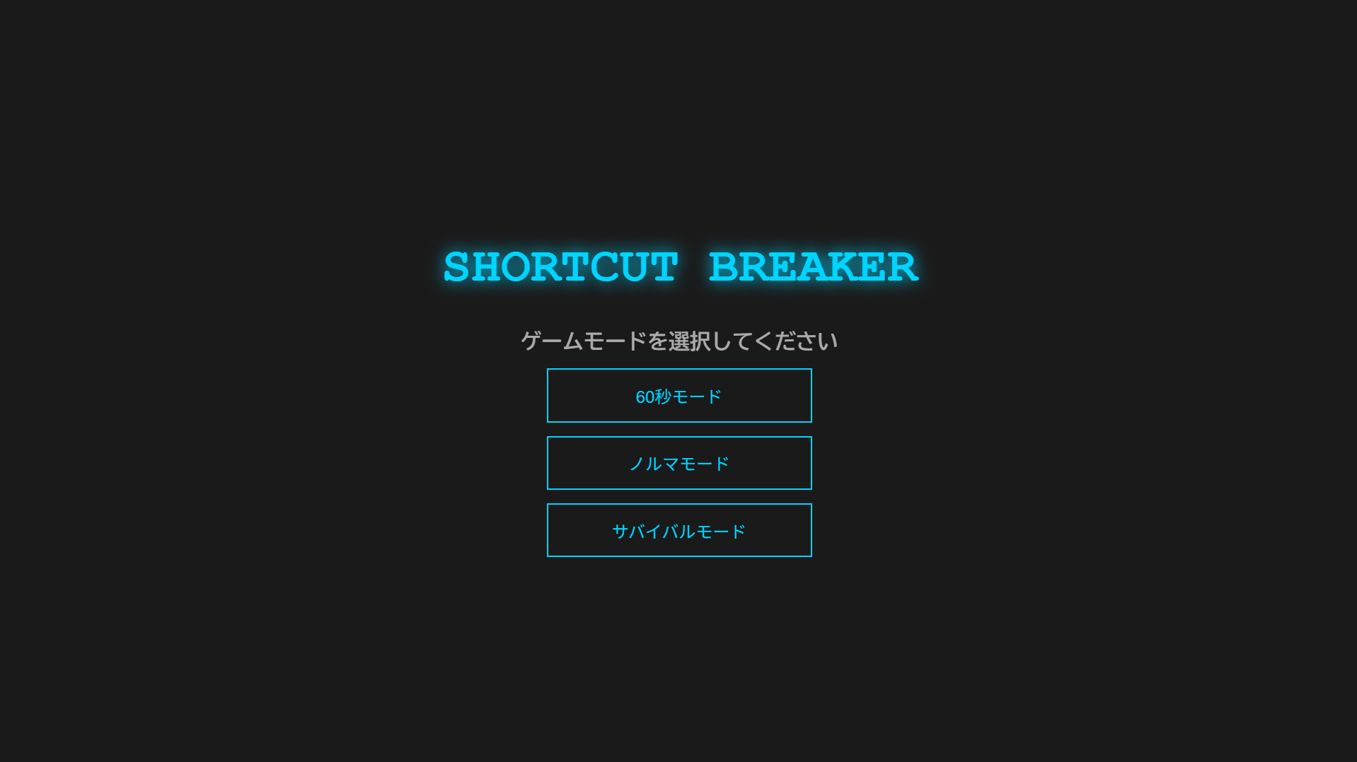 SHORTCUT BREAKER